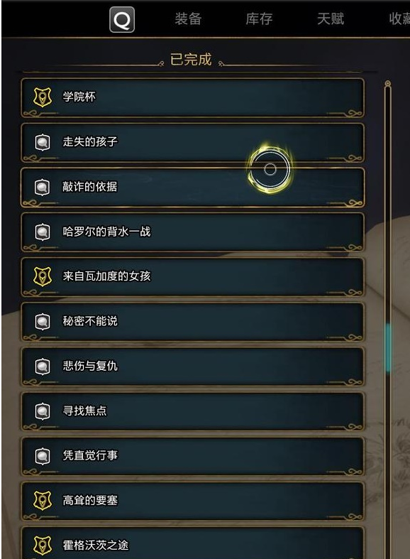 霍格沃茨之遗关于任务的几个小tips一览