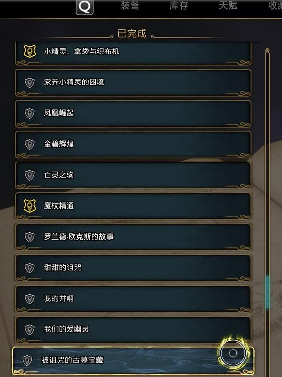 霍格沃茨之遗关于任务的几个小tips一览
