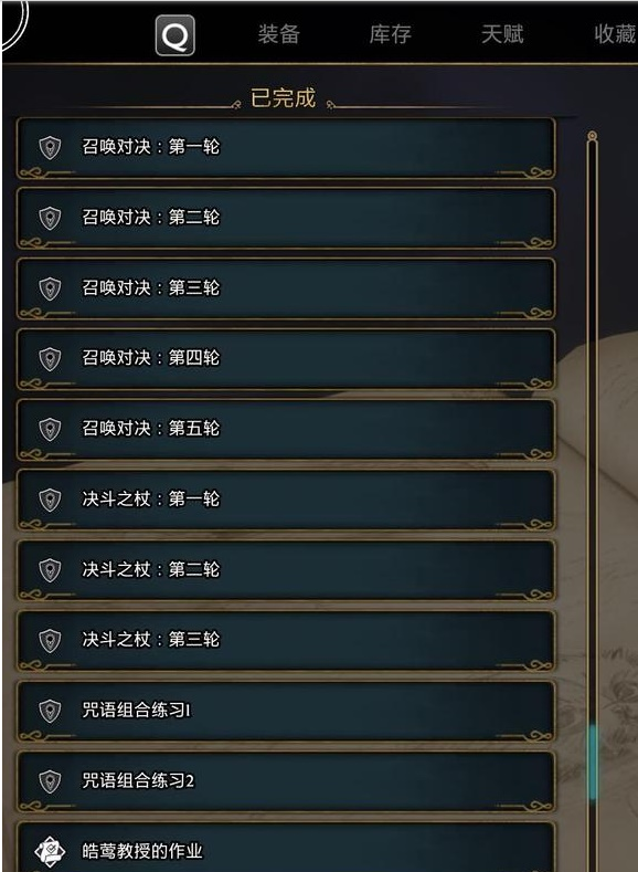 霍格沃茨之遗关于任务的几个小tips一览