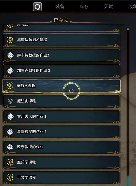 霍格沃茨之遗关于任务的几个小tips一览