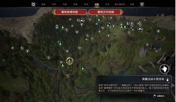 霍格沃茨之遗服装对照图鉴
