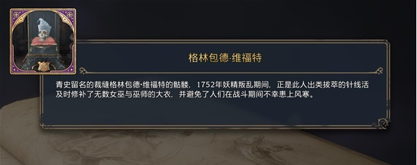 霍格沃茨之遗介绍关于解锁的原形立现书页