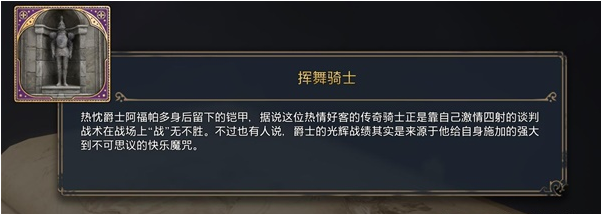 霍格沃茨之遗介绍关于解锁的原形立现书页