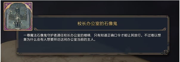 霍格沃茨之遗介绍关于解锁的原形立现书页