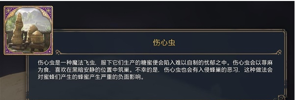 霍格沃茨之遗介绍关于解锁的原形立现书页