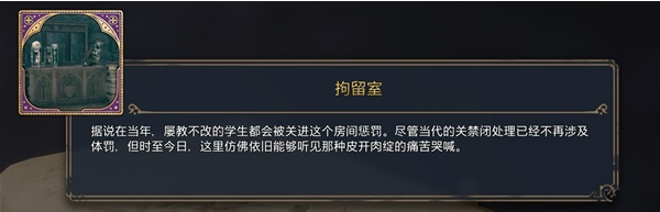 霍格沃茨之遗介绍关于解锁的原形立现书页