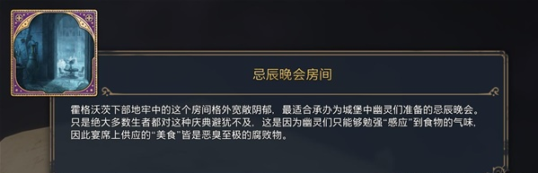 霍格沃茨之遗介绍关于解锁的原形立现书页