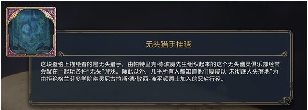 霍格沃茨之遗介绍关于解锁的原形立现书页