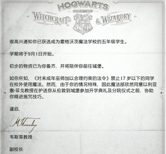 霍格沃茨之遗霍格沃茨之途图文流程一览