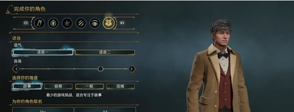 霍格沃茨之遗霍格沃茨之途图文流程一览