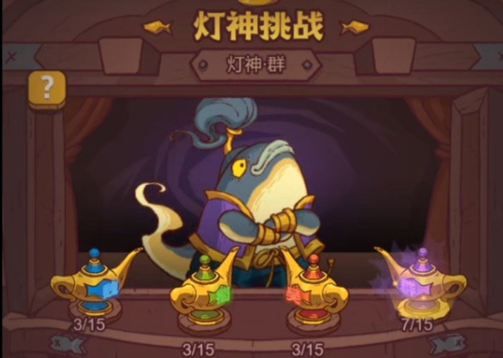 咸鱼之王灯神挑战群雄阵容怎么搭配