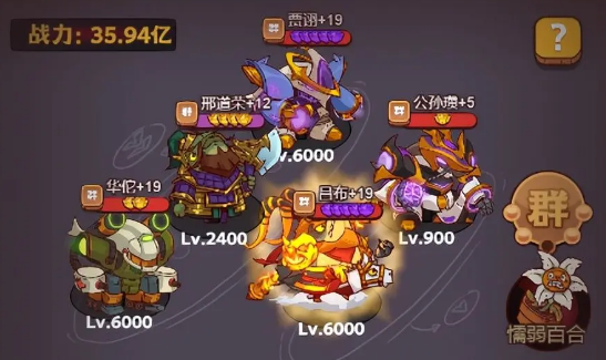 咸鱼之王灯神挑战群雄阵容怎么搭配