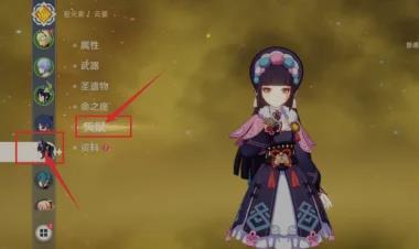 原神云堇大招加成怎么算