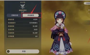 原神云堇大招加成怎么算