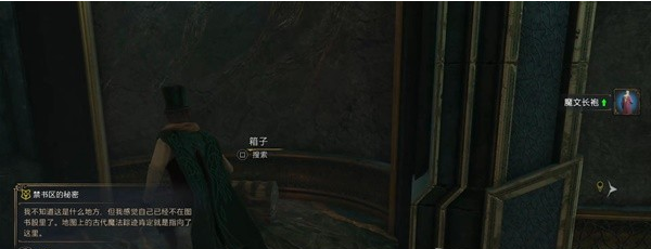 霍格沃茨之遗禁书区的秘密图文流程一览