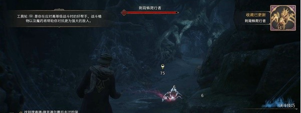 霍格沃茨之遗捷克道尔的安息图文流程一览