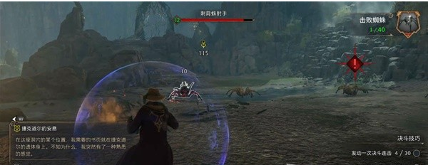 霍格沃茨之遗捷克道尔的安息图文流程一览