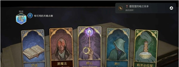 霍格沃茨之遗捷克道尔的安息图文流程一览