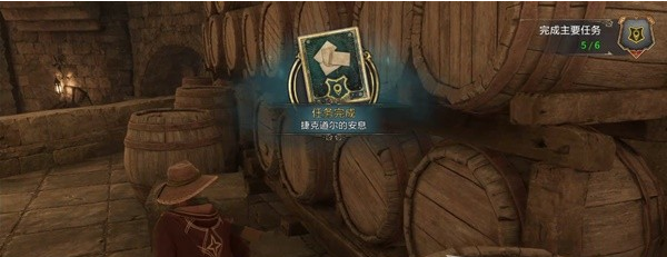 霍格沃茨之遗捷克道尔的安息图文流程一览