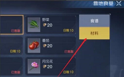 黎明觉醒生机芦荟获取方法是什么