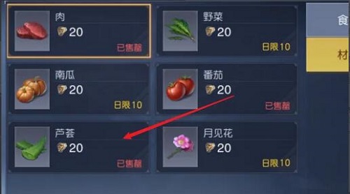 黎明觉醒生机芦荟获取方法是什么