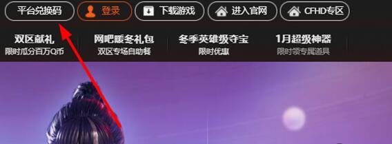 手游cf2023年3月兑换码有哪些