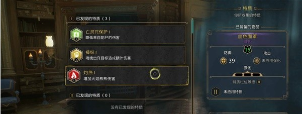 霍格沃茨之遗小精灵、拿袋与织布机图文流程一览