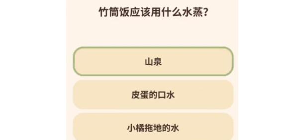 动物餐厅春日厨艺大赛第三关问题有哪些