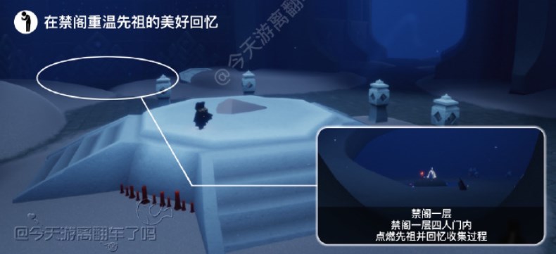 光遇3.13每日任务如何完成