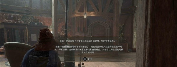 1678693005751616.png 霍格沃茨之遗最终储藏处图文流程一览