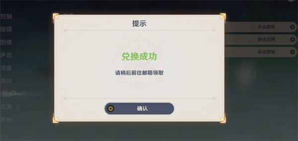 原神3月13日兑换码是什么