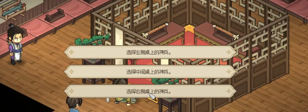 大侠立志传琅琊剑阁攻略