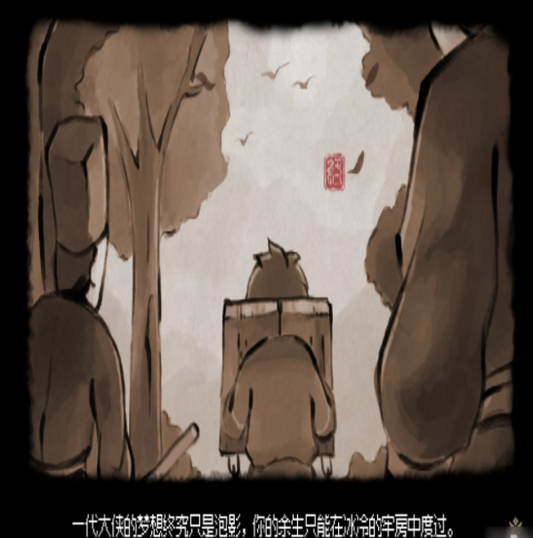 大侠立志传EA全结局一览