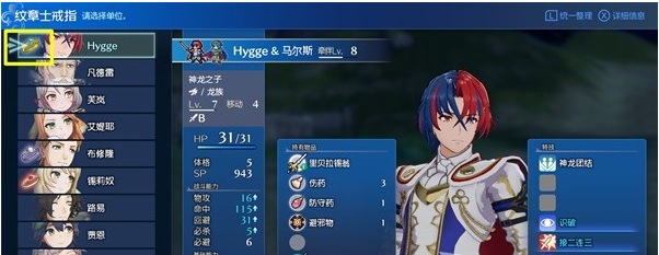火焰纹章结合(ENGAGE)游戏系统介绍