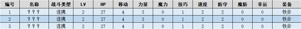 火焰纹章结合(ENGAGE)苏醒图文流程一览