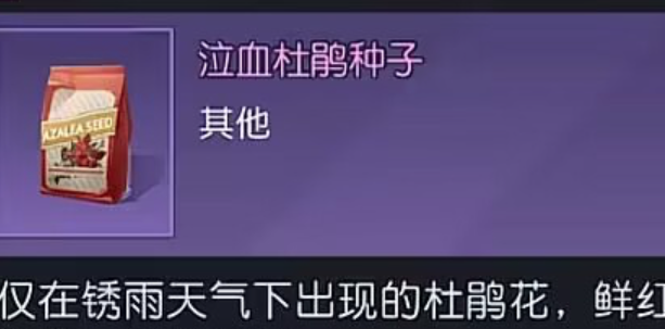 黎明觉醒血月晶粉怎么获得
