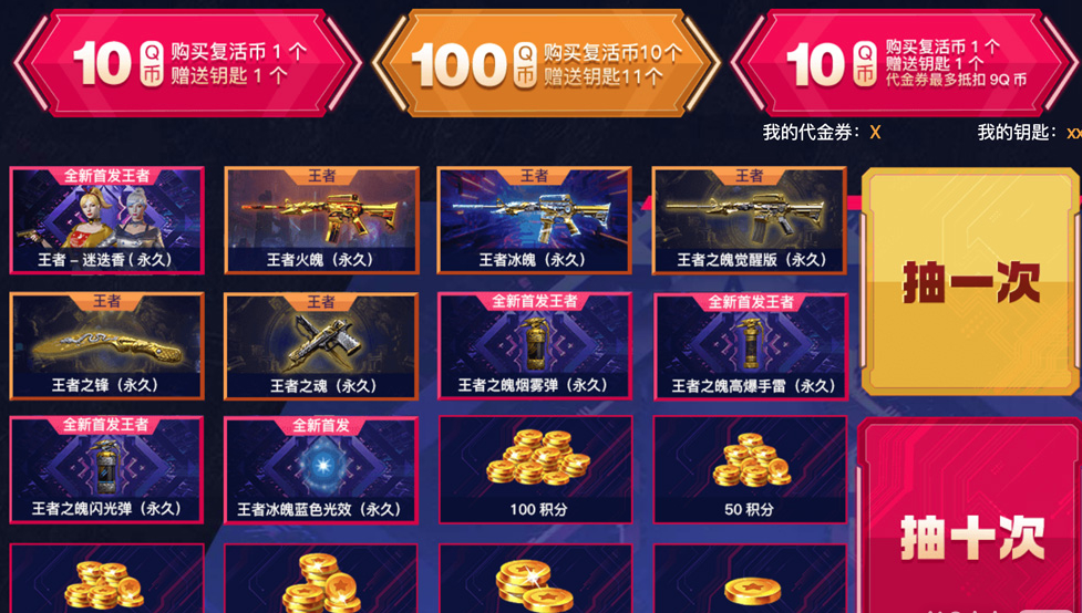 CF2023王者许愿活动怎么玩