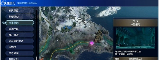 火焰纹章结合(ENGAGE)引领者图文流程一览