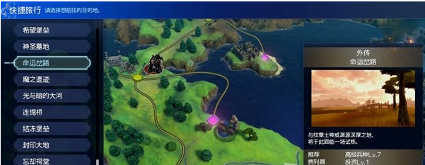 火焰纹章结合(ENGAGE)选择未来之人图文流程一览