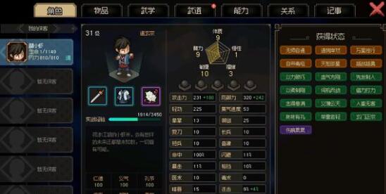 大侠立志传二周目修罗七天入无极洞攻略有哪些