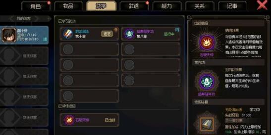 大侠立志传二周目修罗七天入无极洞攻略有哪些
