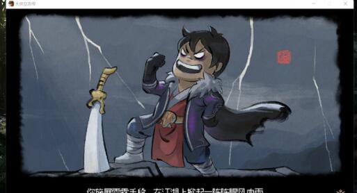 大侠立志传剑痴掌门请入队伍技巧有哪些