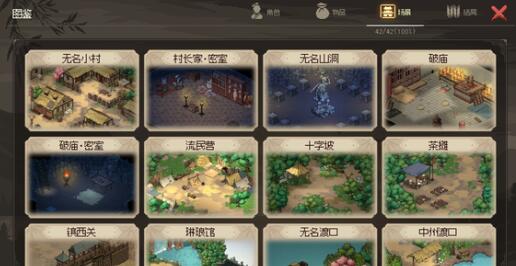 大侠立志传成就完成攻略有哪些