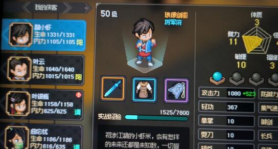 大侠立志传新手八十万获取攻略有哪些
