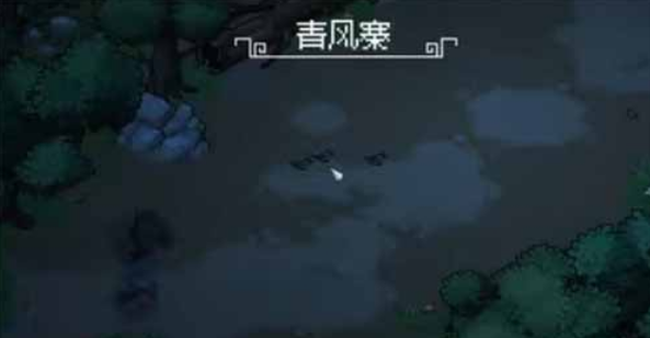 大侠立志传地图隐藏位置怎么找