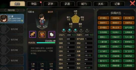 大侠立志传武林盟主成就任务要怎么做