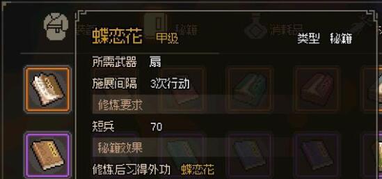 大侠立志传武林盟主成就任务要怎么做
