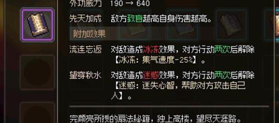 大侠立志传武林盟主成就任务要怎么做