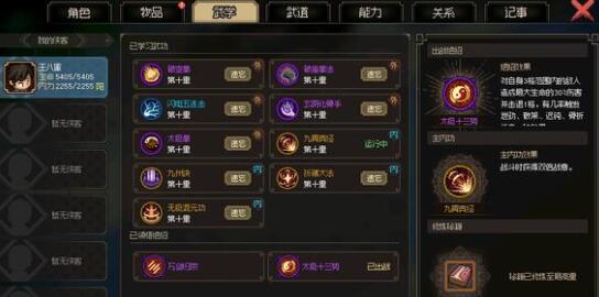 大侠立志传流血风筝剑怎么玩
