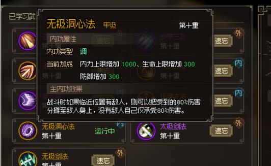 大侠立志传流血风筝剑怎么玩